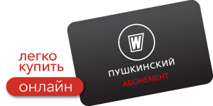 Купить онлайн